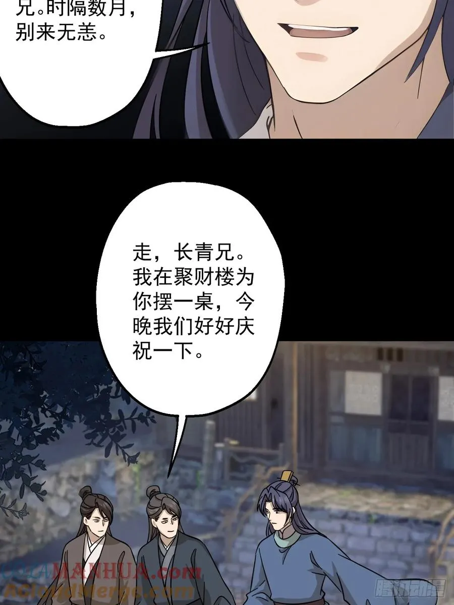 第二十二回 第40页