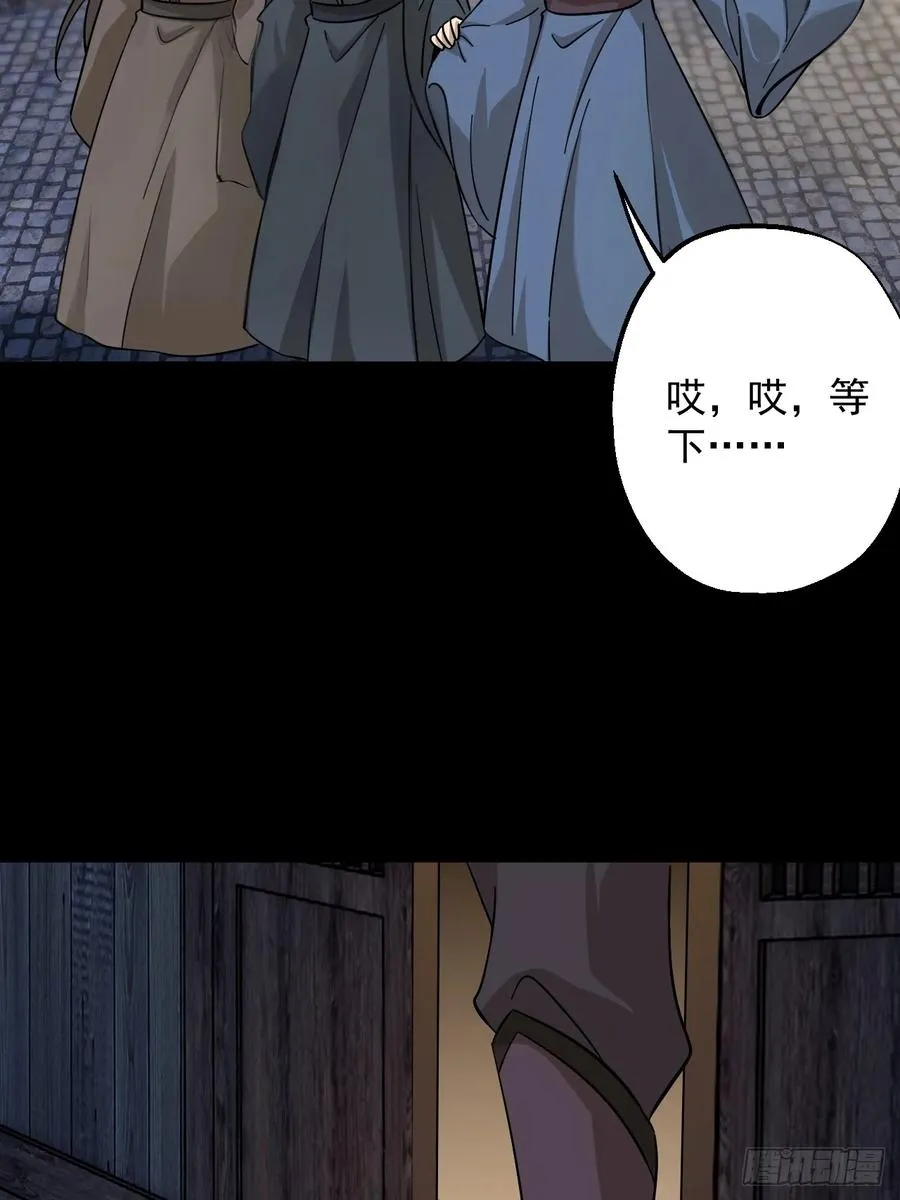 第二十二回 第41页