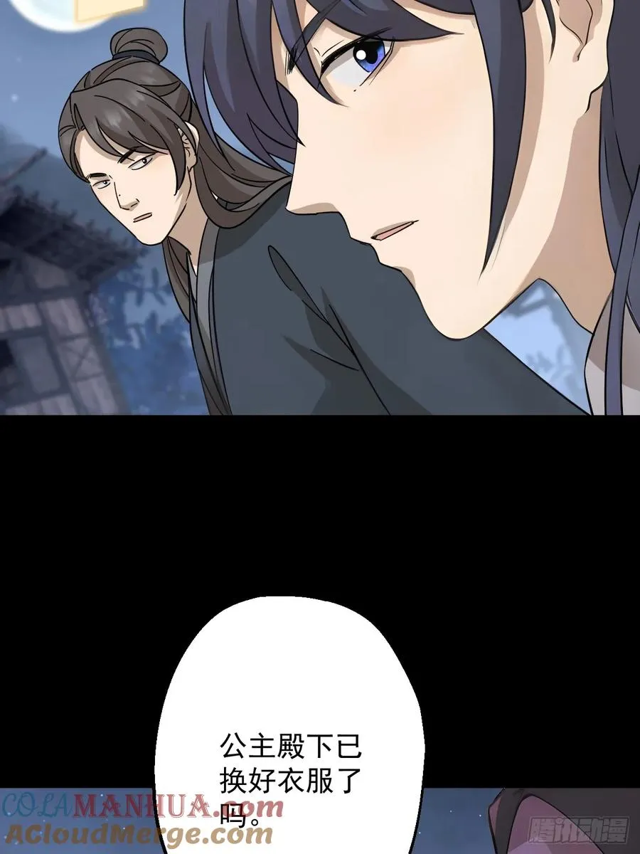第二十二回 第43页