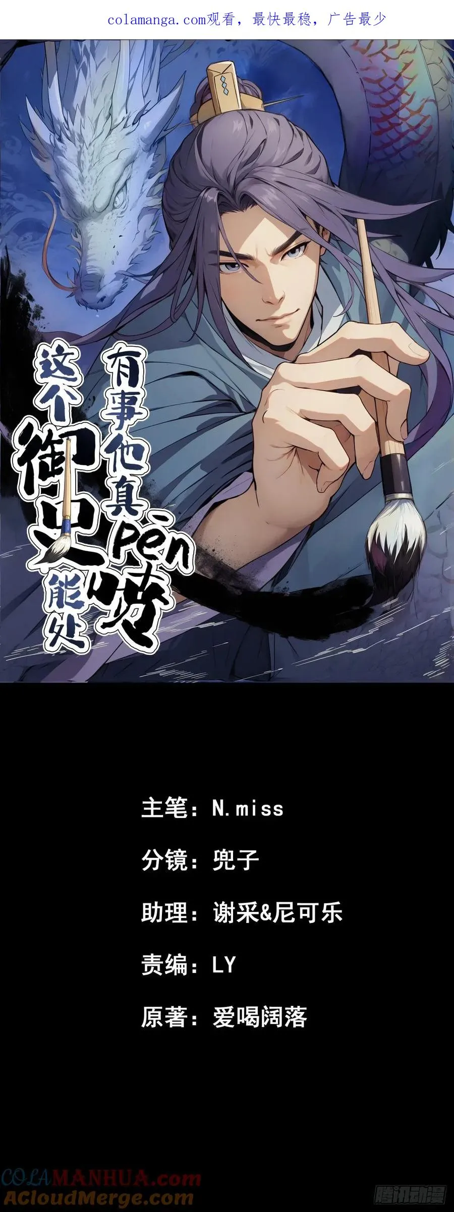 第二十三回 第1页