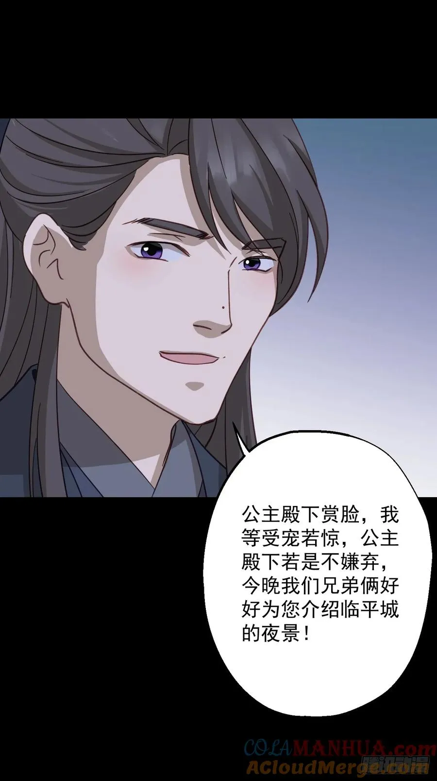 第二十三回 第7页