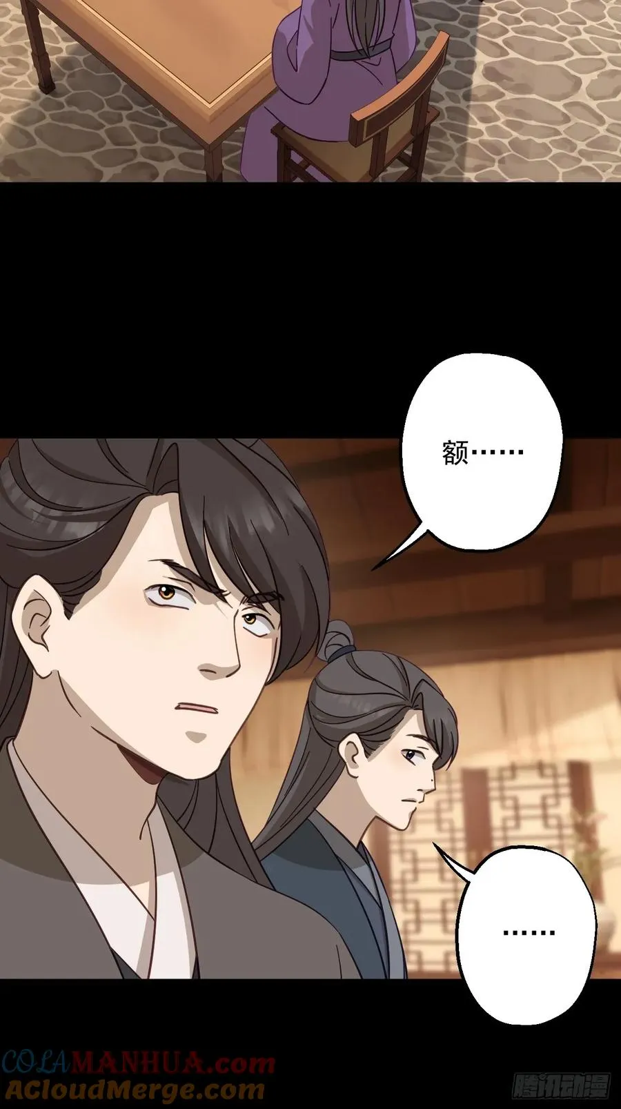 第二十三回 第13页