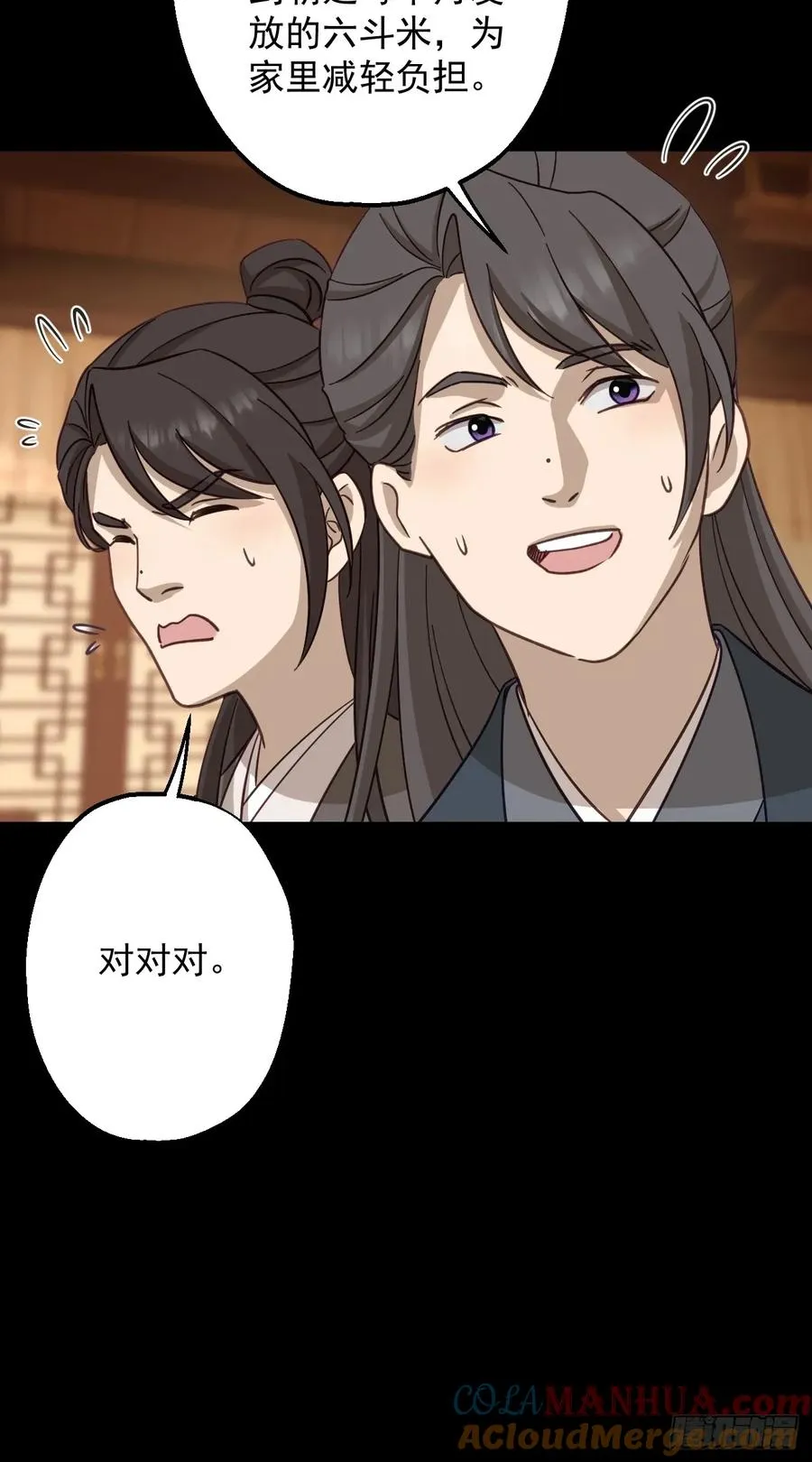 第二十三回 第15页