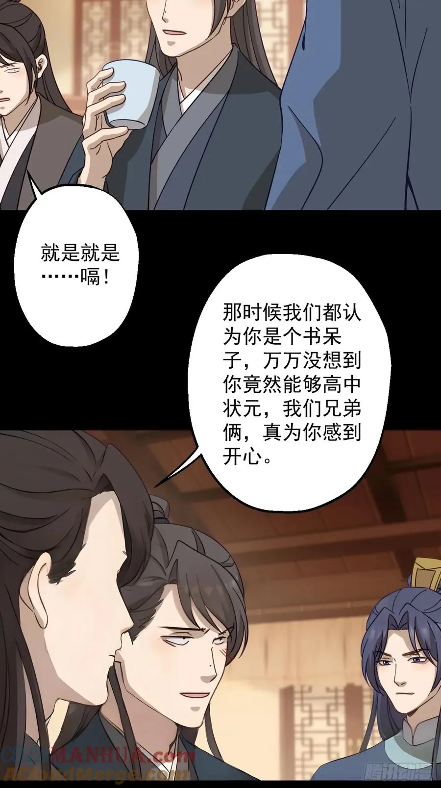 第二十三回 第19页