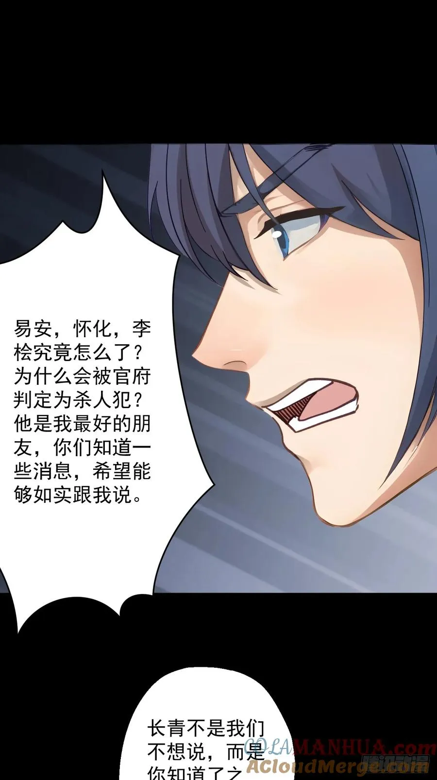 第二十三回 第23页
