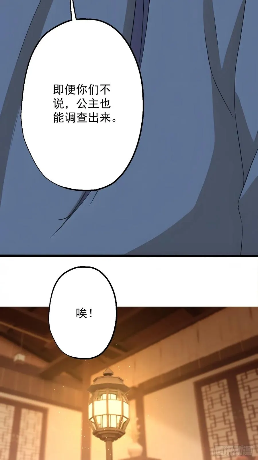 第二十三回 第26页