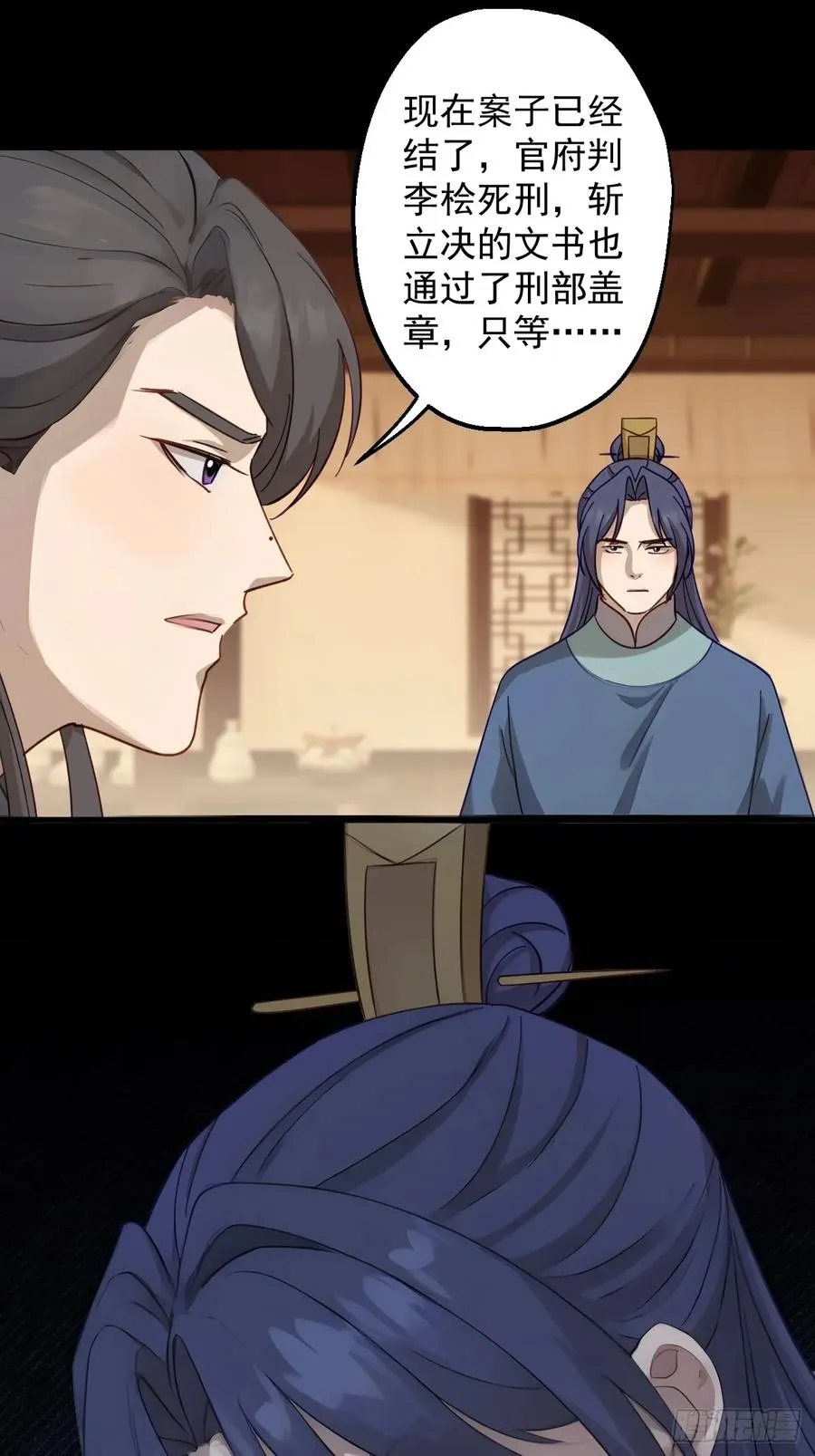 第二十三回 第30页