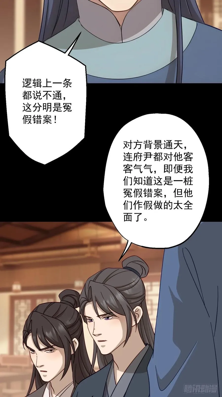 第二十三回 第34页