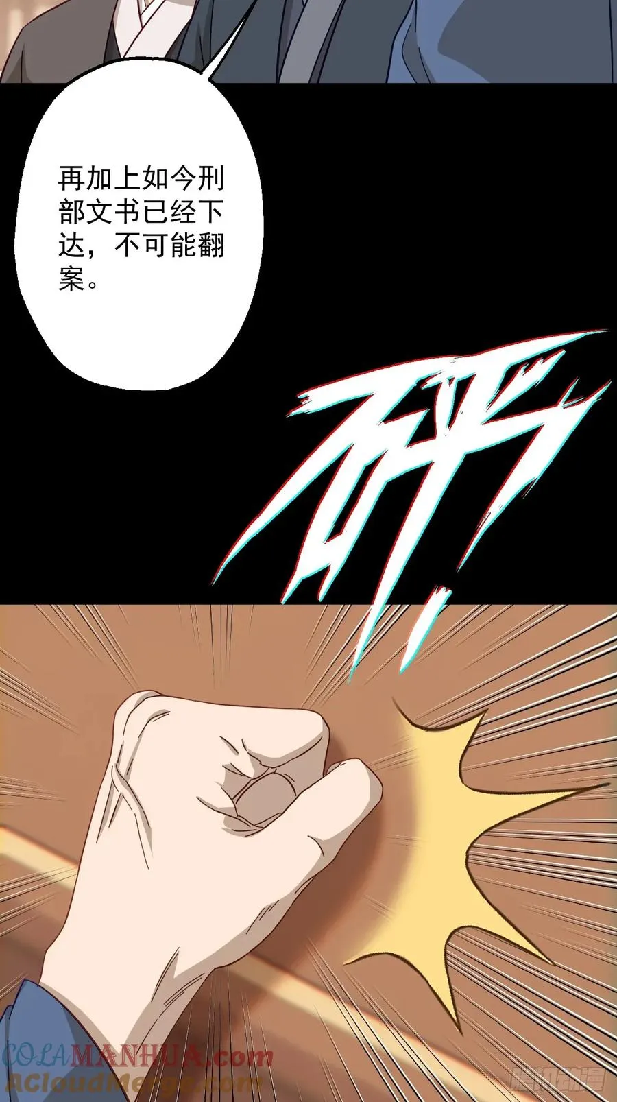 第二十三回 第35页
