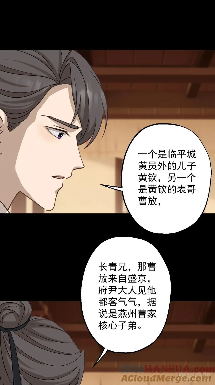 第二十三回 第37页