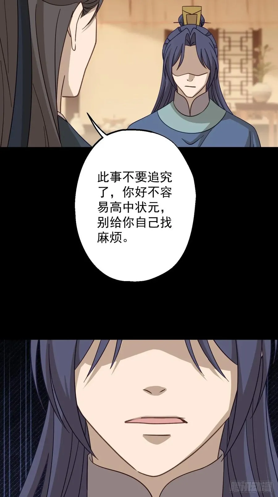 第二十三回 第38页