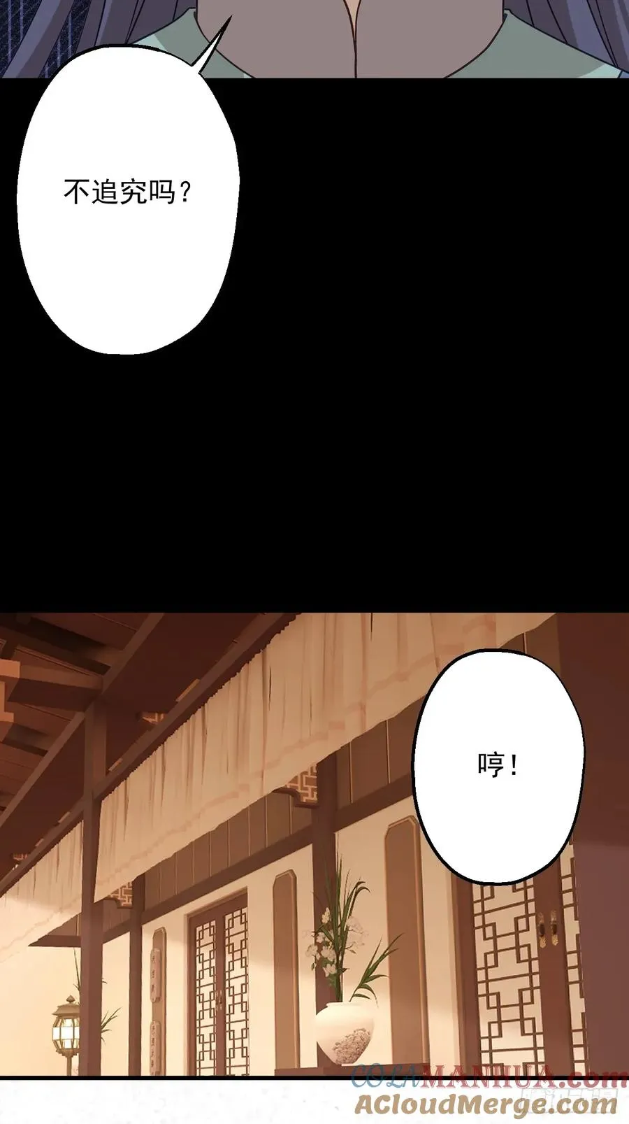 第二十三回 第39页