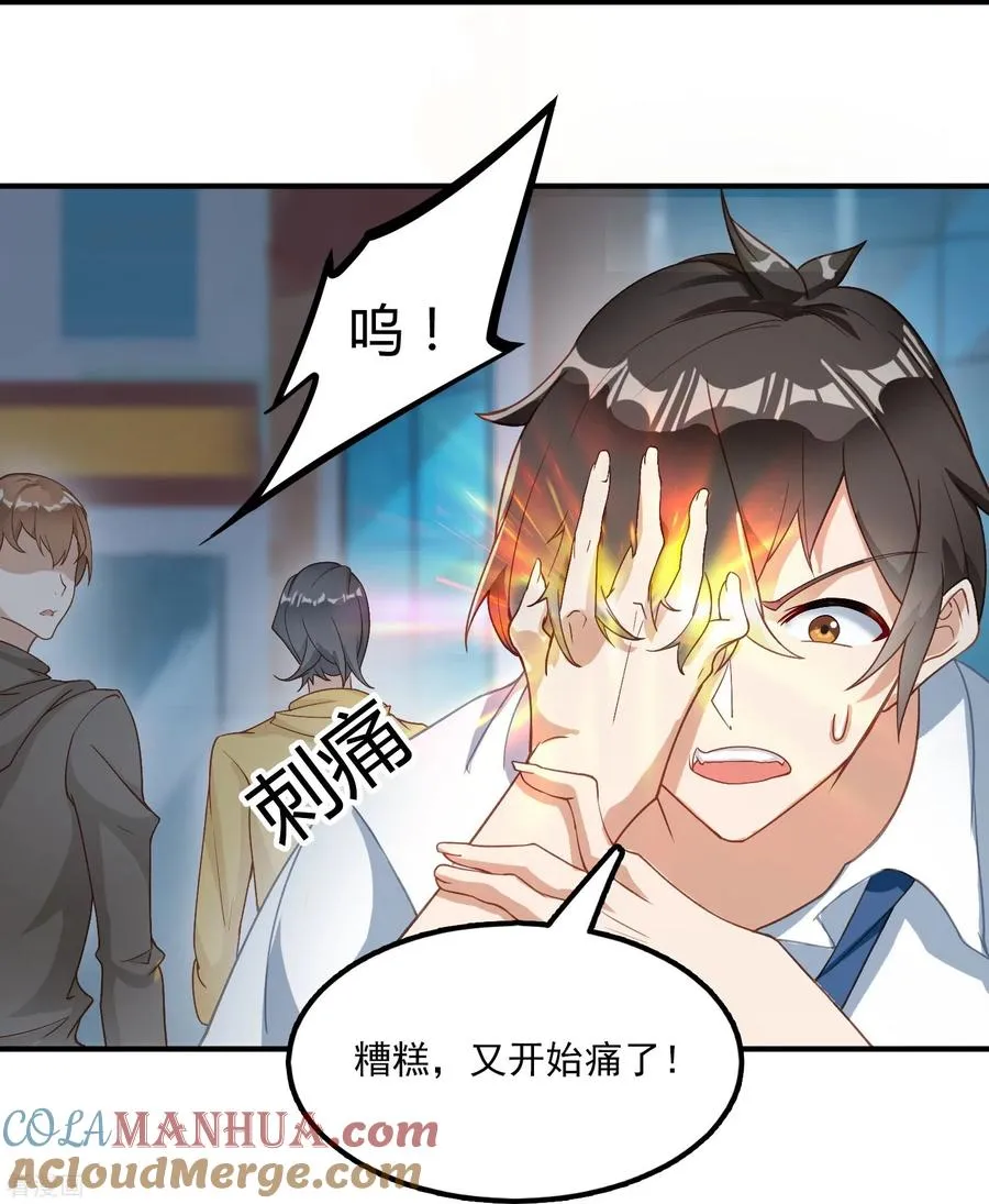 第3话 捡到神秘猫 第7页