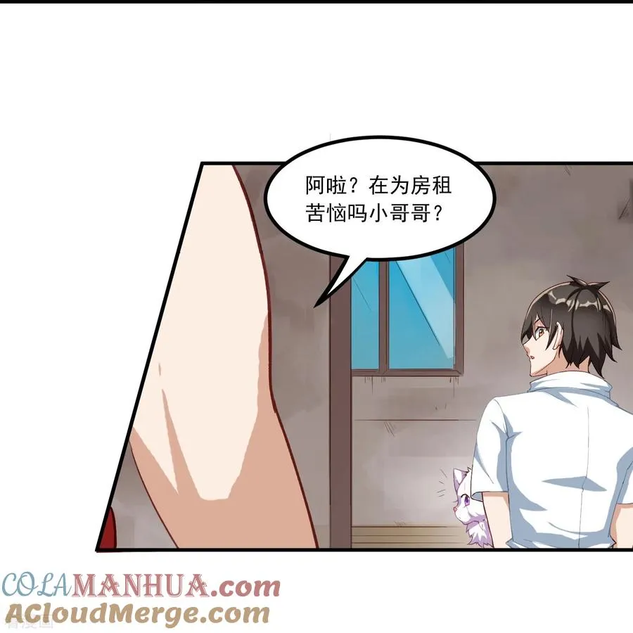 第3话 捡到神秘猫 第17页