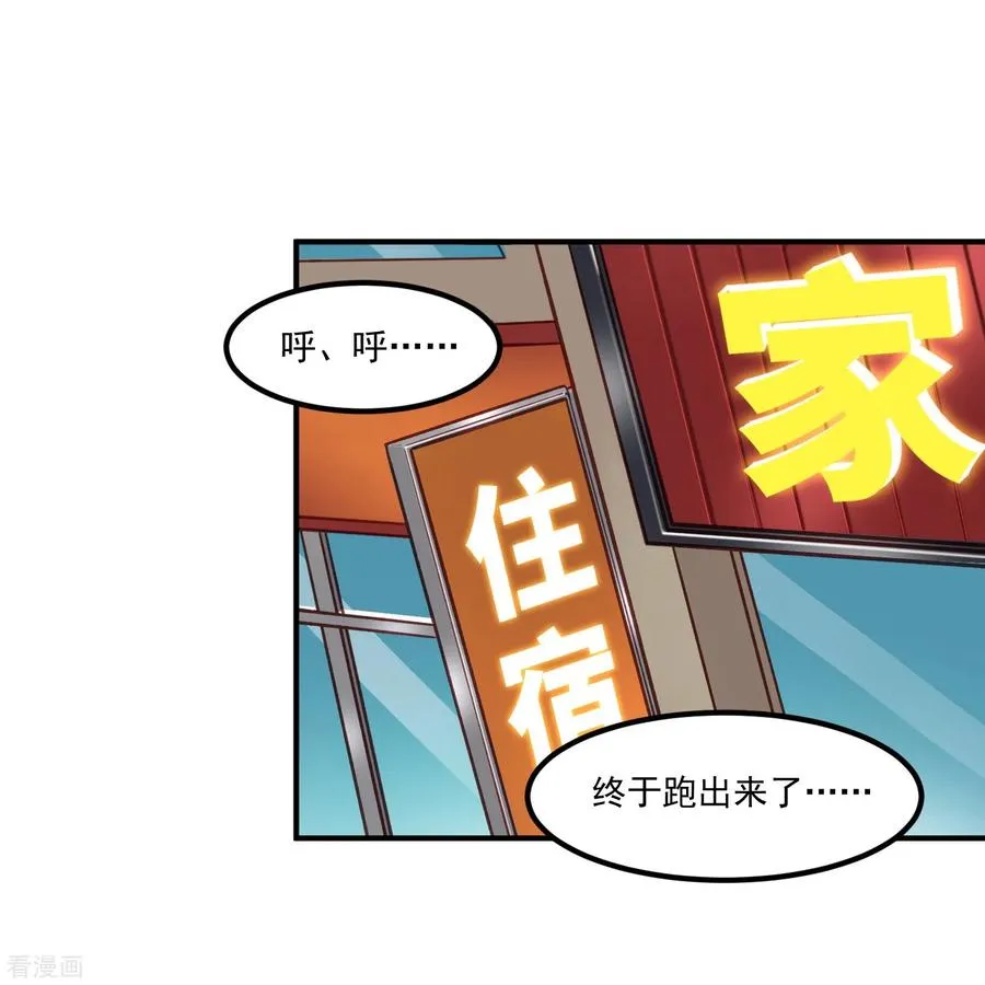 第3话 捡到神秘猫 第20页