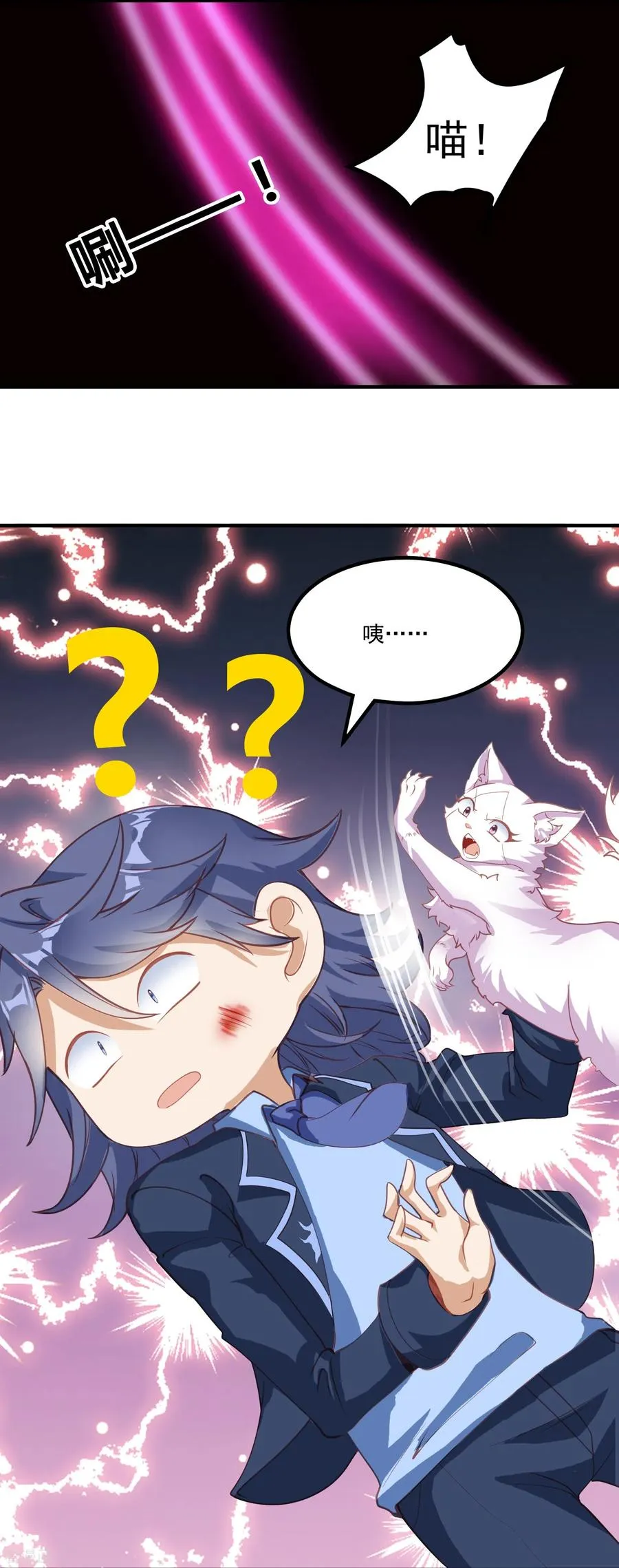 第21话 暴打天才任鹤熙 第2页