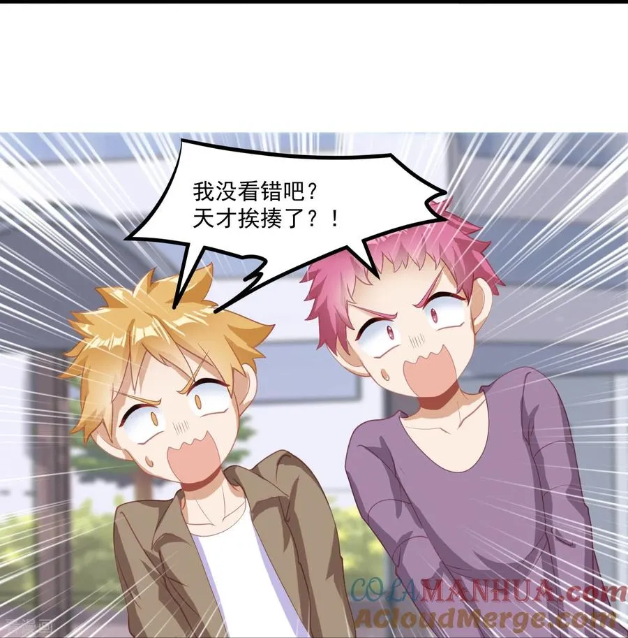 第21话 暴打天才任鹤熙 第3页