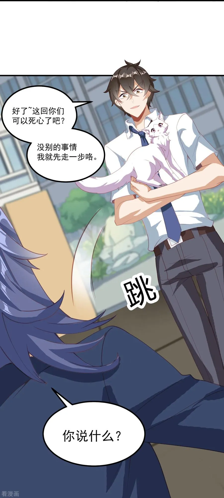第21话 暴打天才任鹤熙 第4页