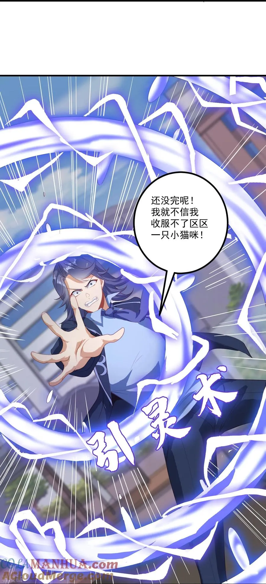 第21话 暴打天才任鹤熙 第5页