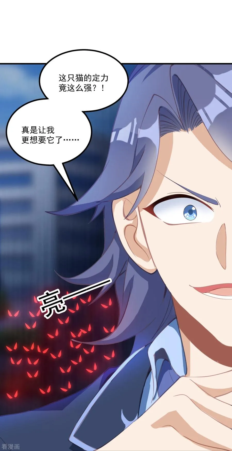 第21话 暴打天才任鹤熙 第10页
