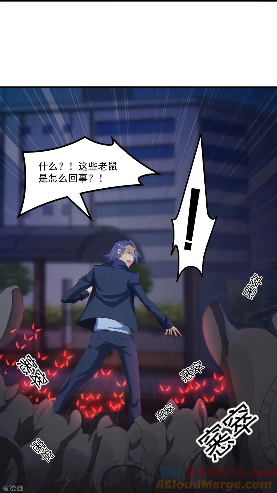 第21话 暴打天才任鹤熙 第11页