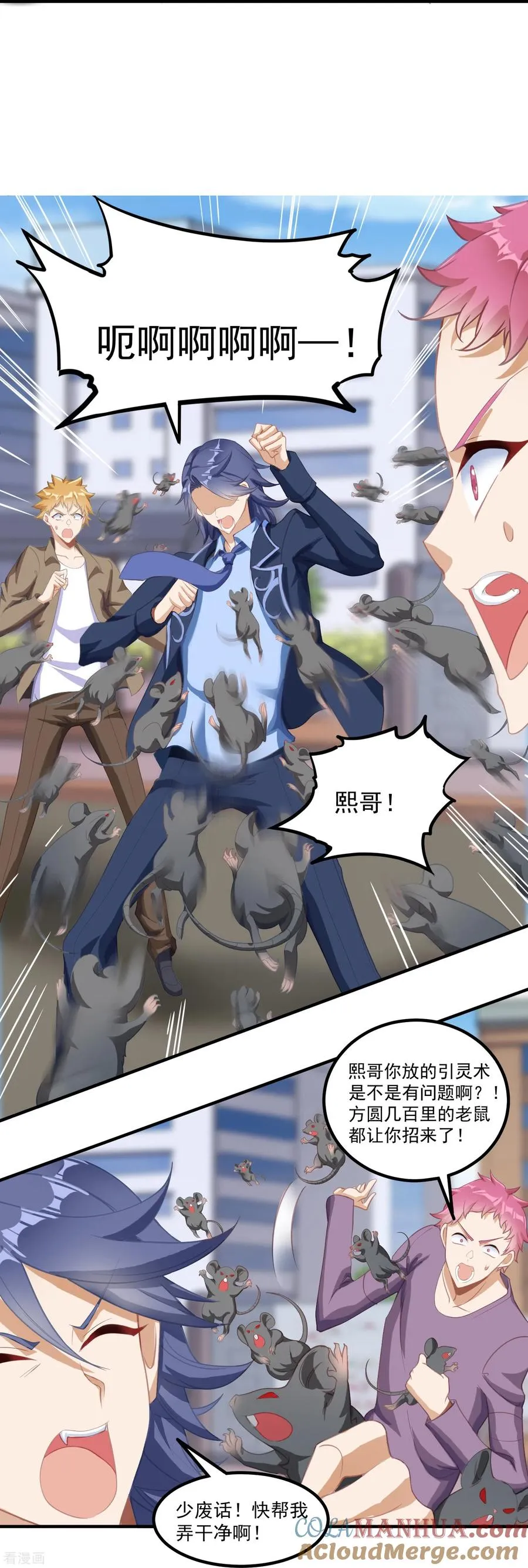 第21话 暴打天才任鹤熙 第13页