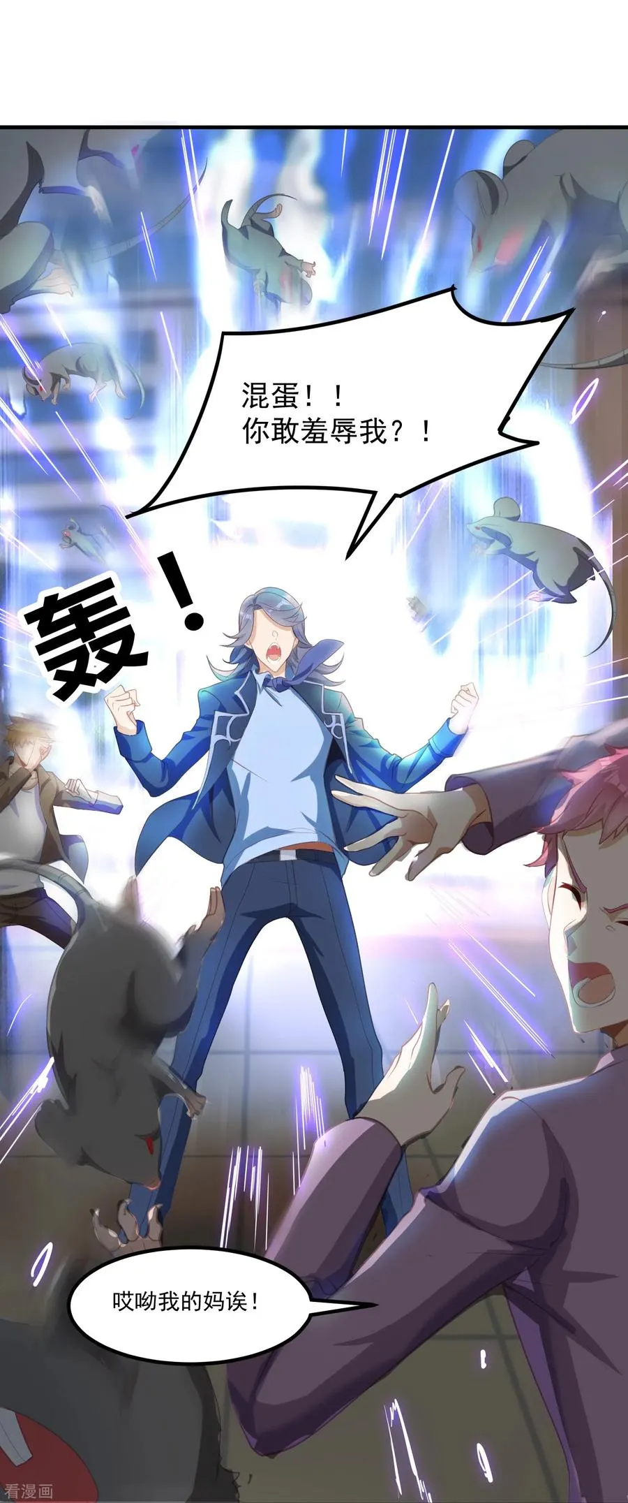第21话 暴打天才任鹤熙 第16页
