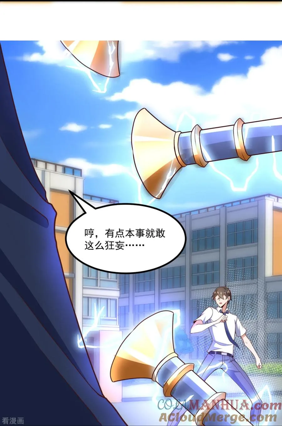 第21话 暴打天才任鹤熙 第21页