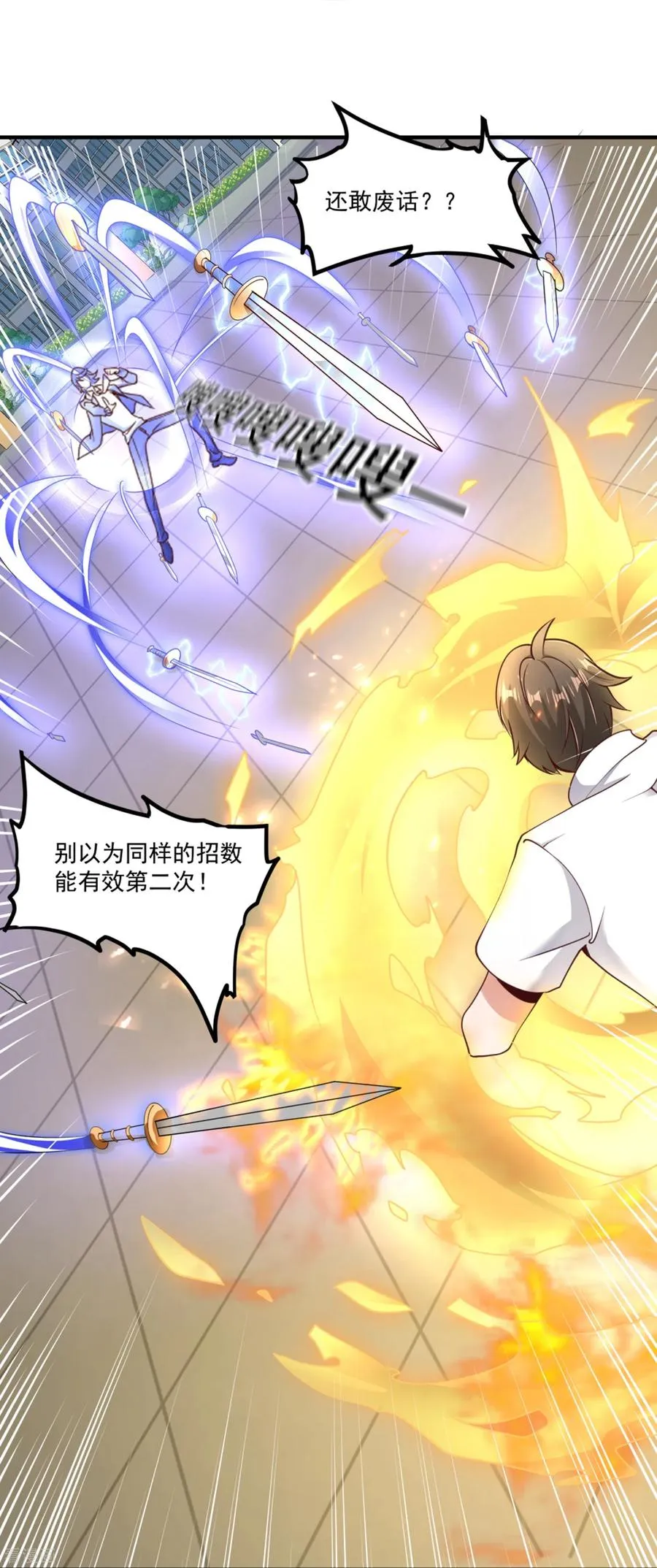 第21话 暴打天才任鹤熙 第24页