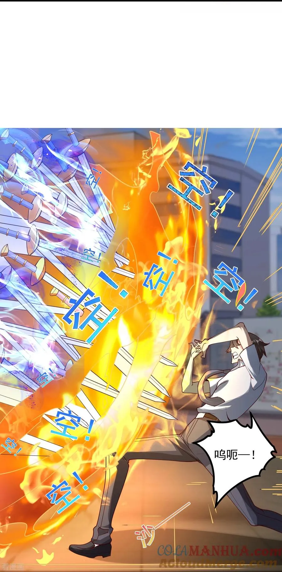 第21话 暴打天才任鹤熙 第25页
