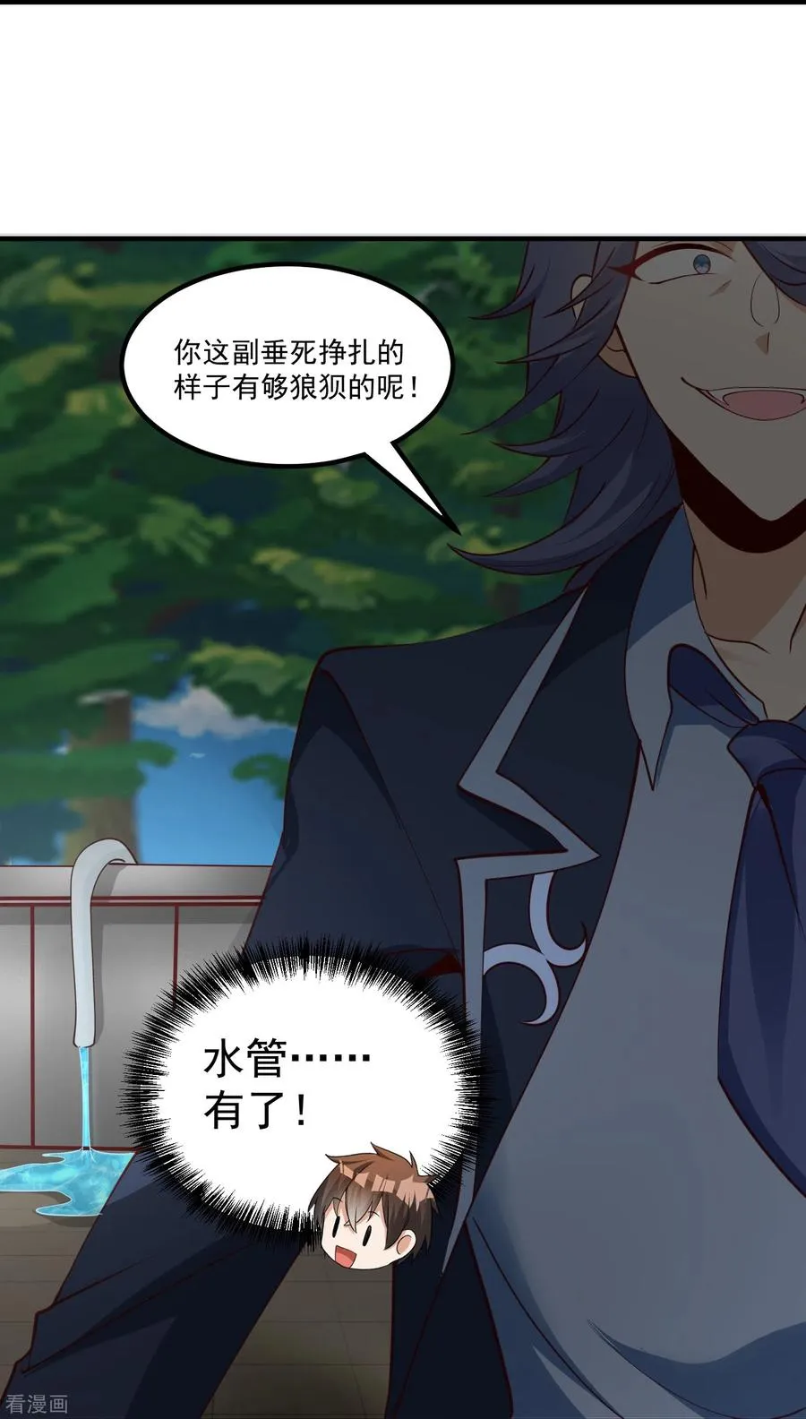 第21话 暴打天才任鹤熙 第28页
