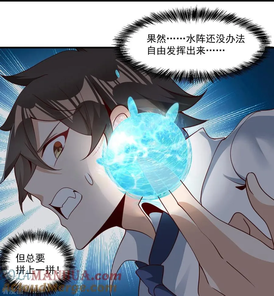 第21话 暴打天才任鹤熙 第29页