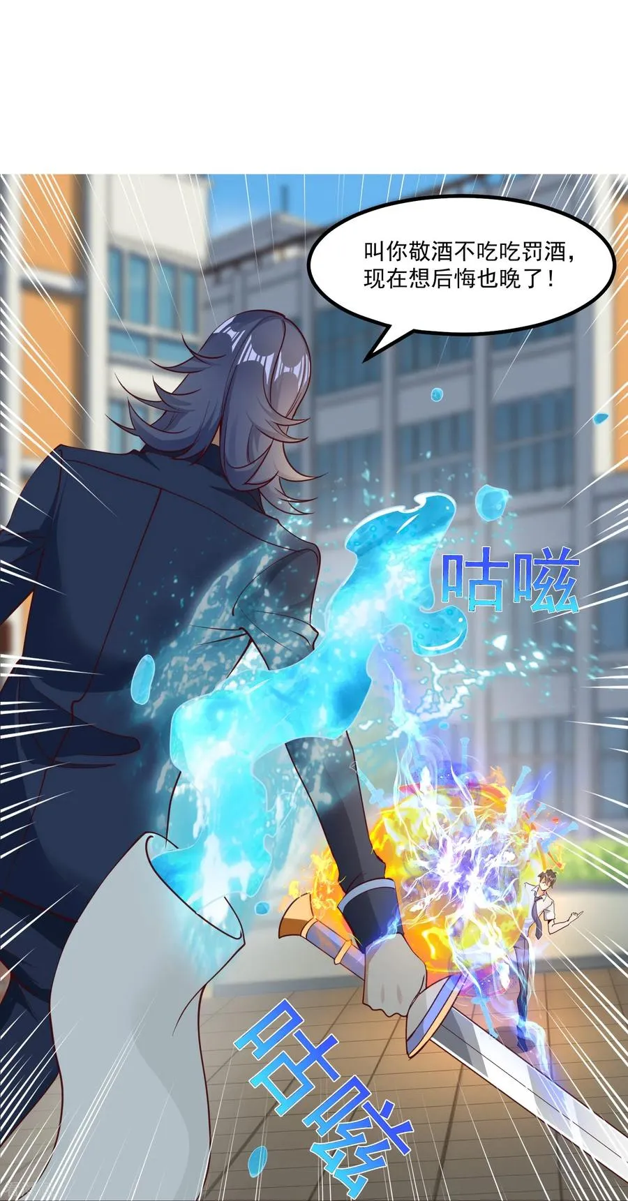 第21话 暴打天才任鹤熙 第30页
