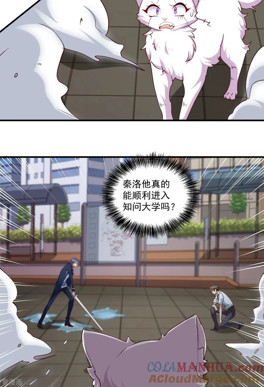 第21话 暴打天才任鹤熙 第35页
