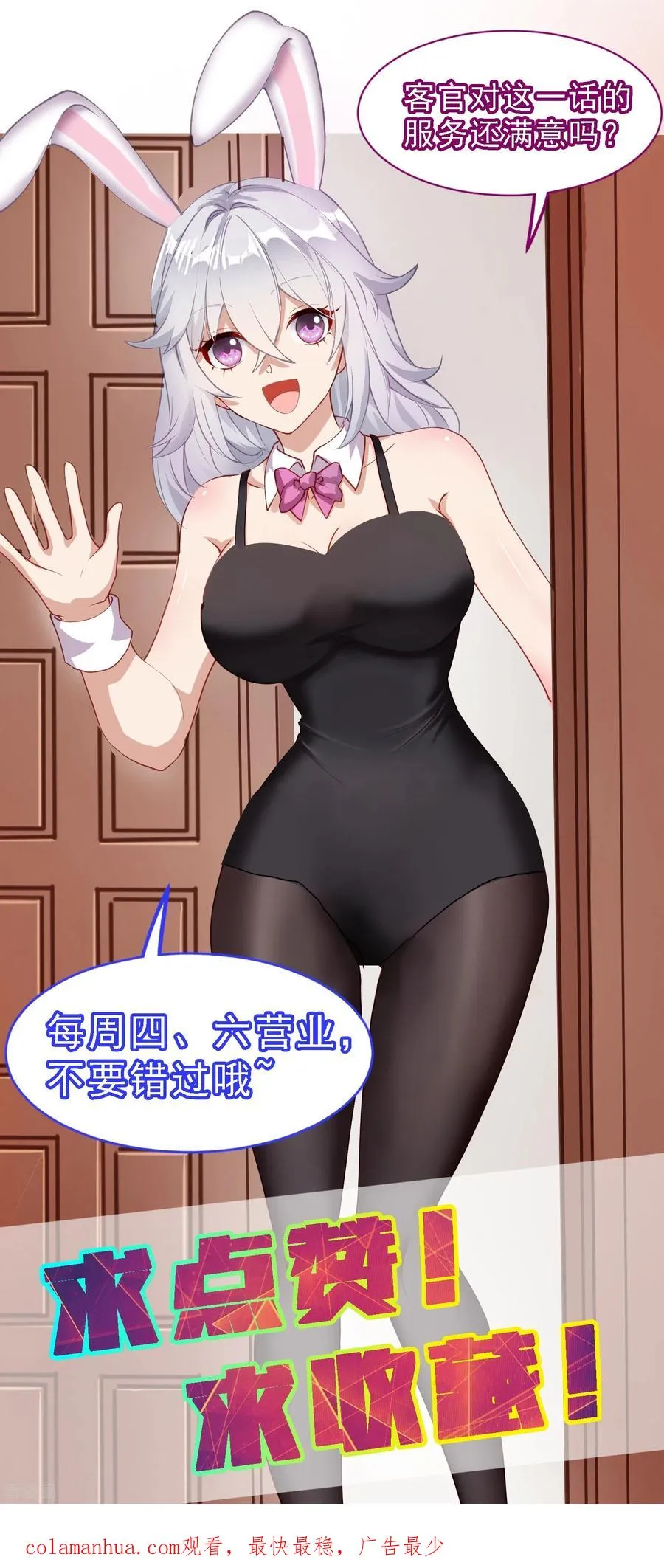 第21话 暴打天才任鹤熙 第36页