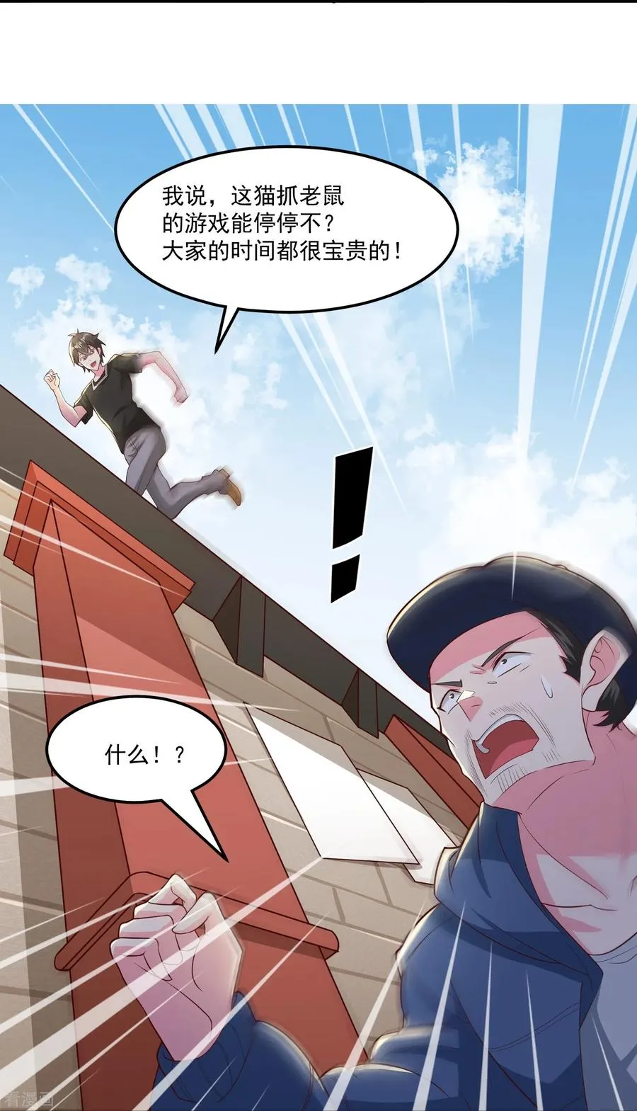 第38话 放长线钓大鱼 第22页