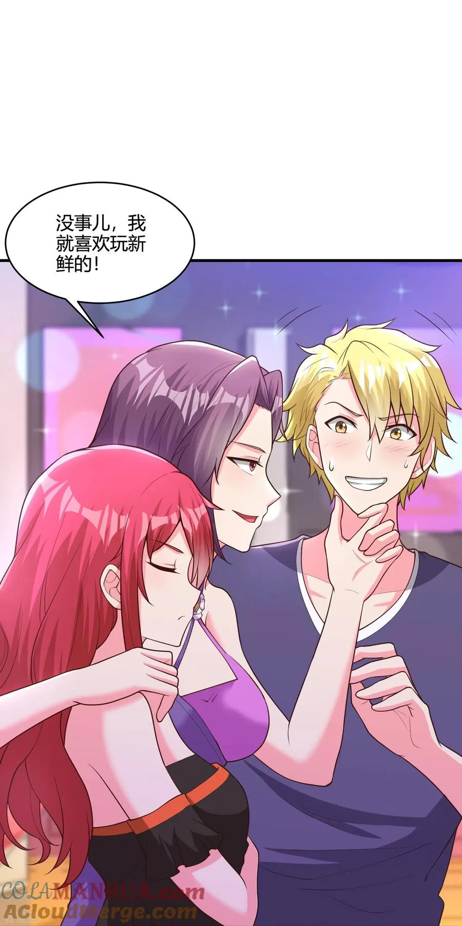 第41话 钢管舞 第25页