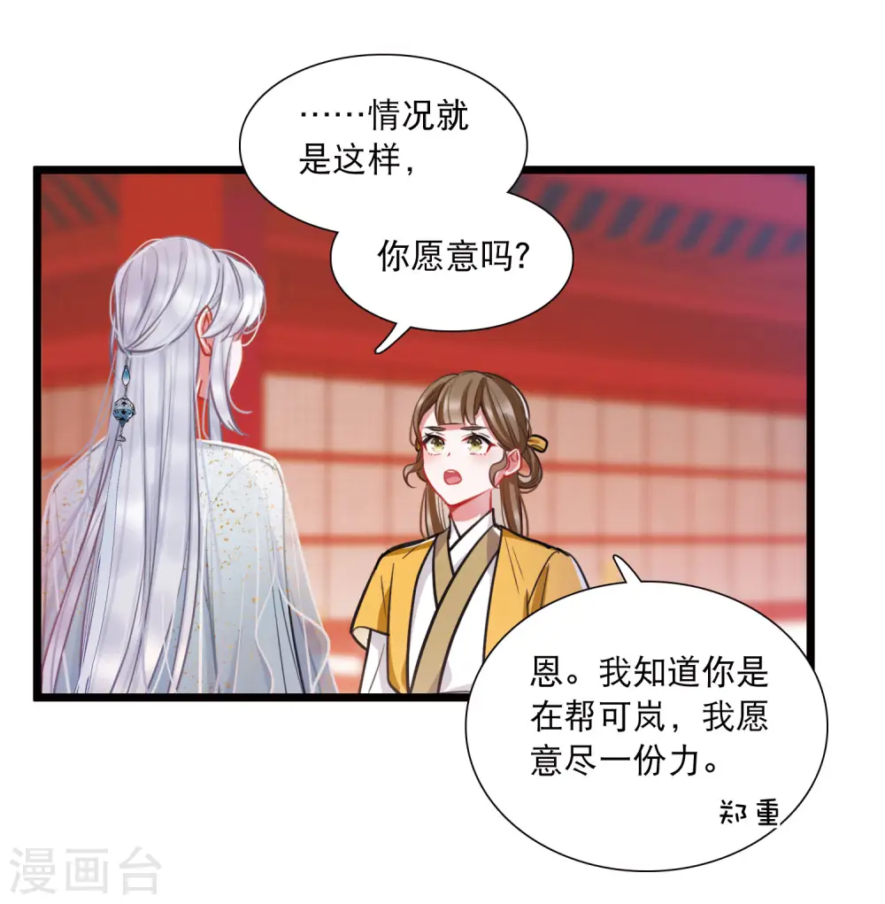 第163话 行动2 第3页