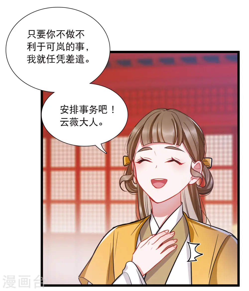 第163话 行动2 第4页
