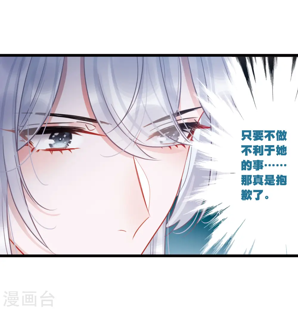 第163话 行动2 第5页