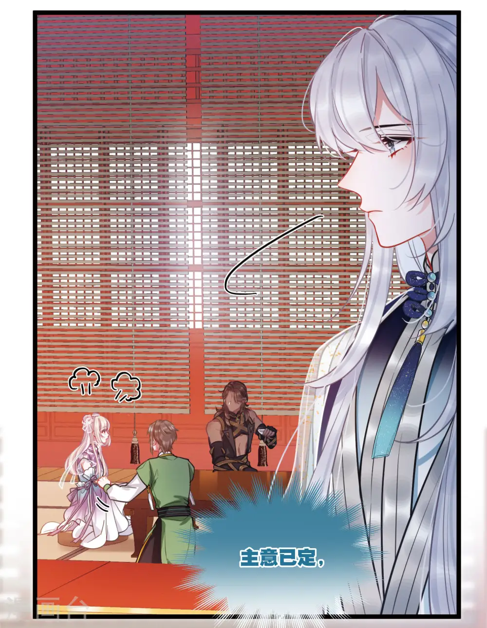 第163话 行动2 第6页