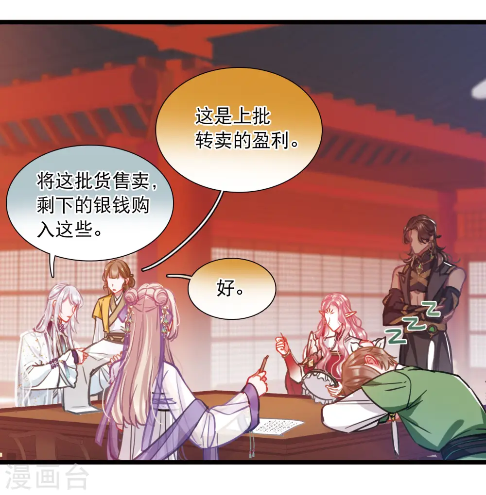 第163话 行动2 第9页