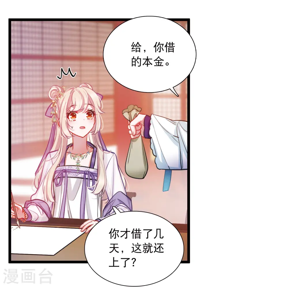 第163话 行动2 第10页