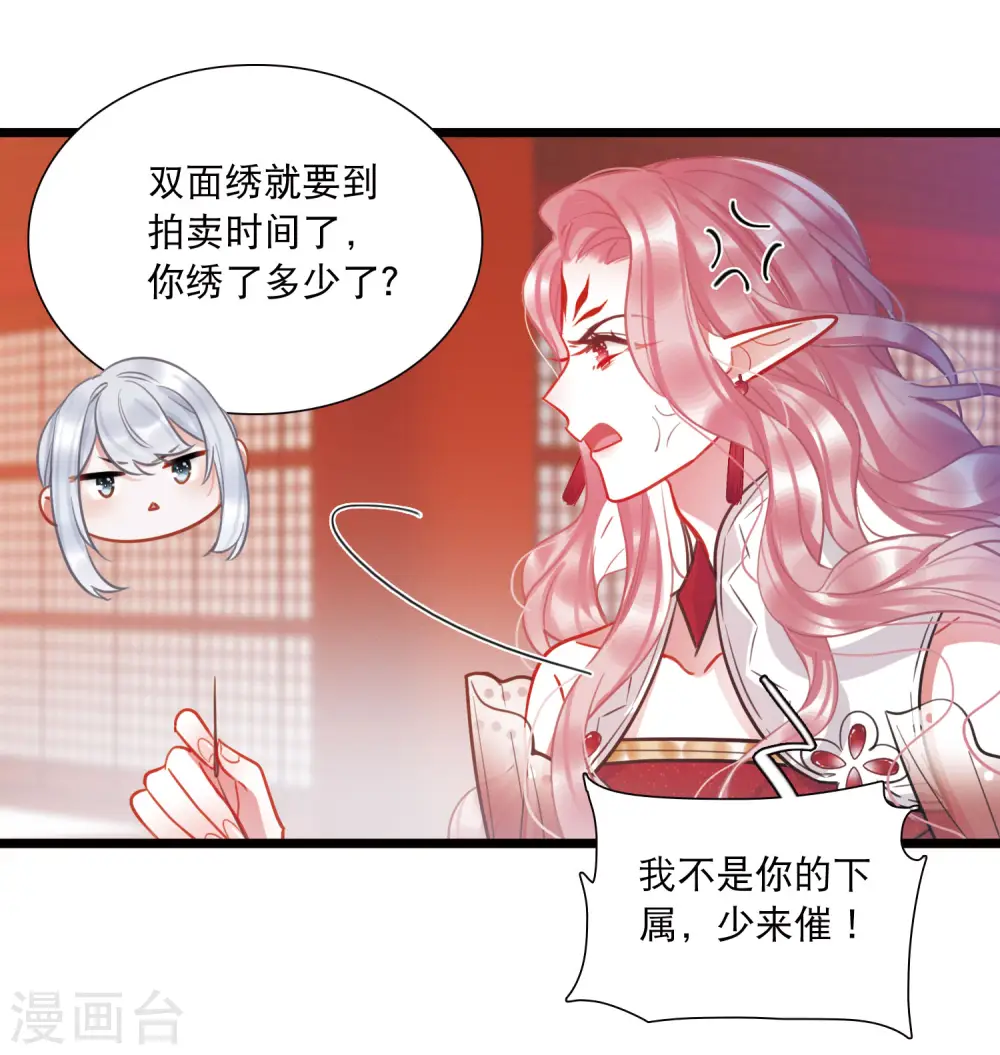 第163话 行动2 第12页