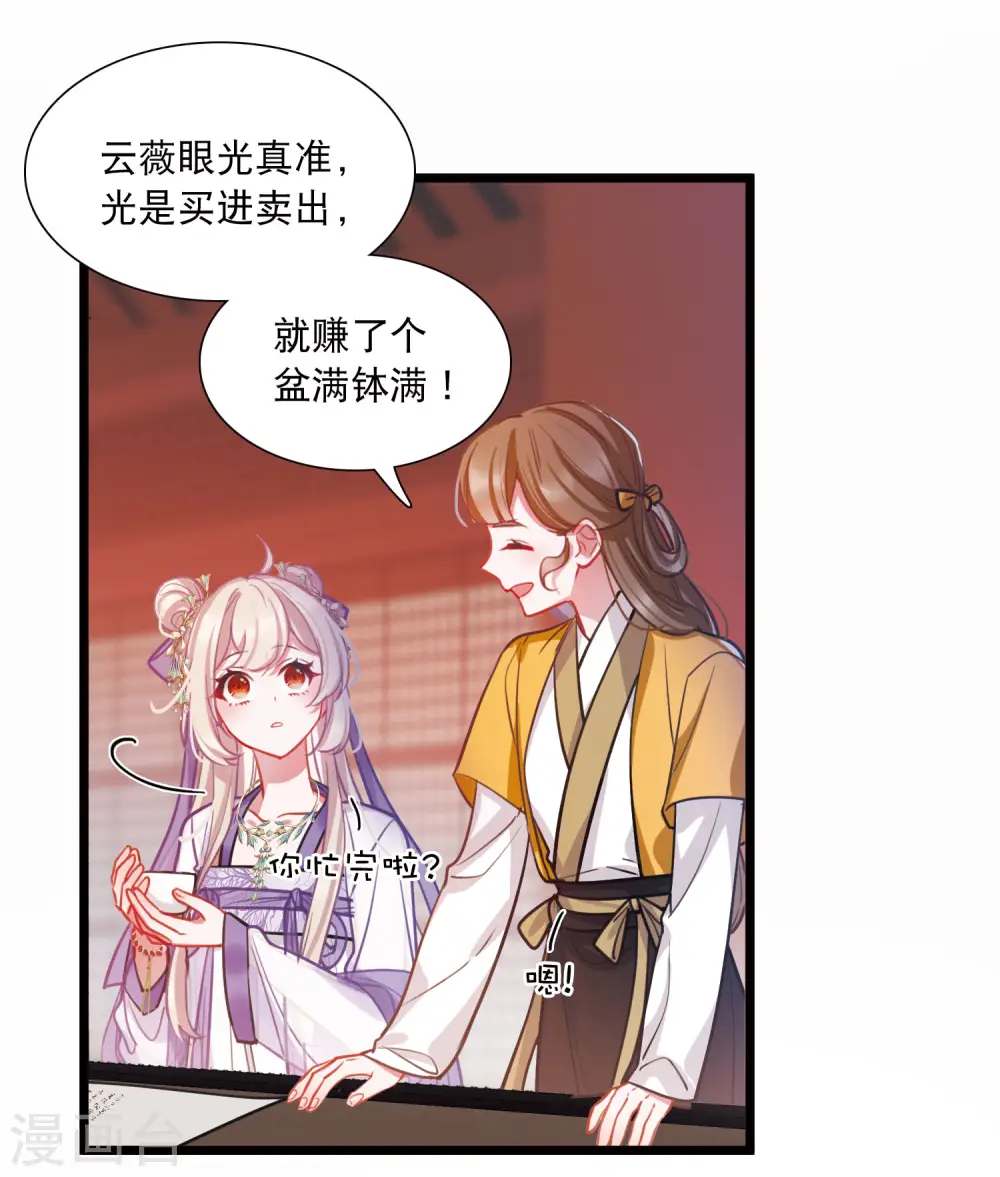 第163话 行动2 第17页