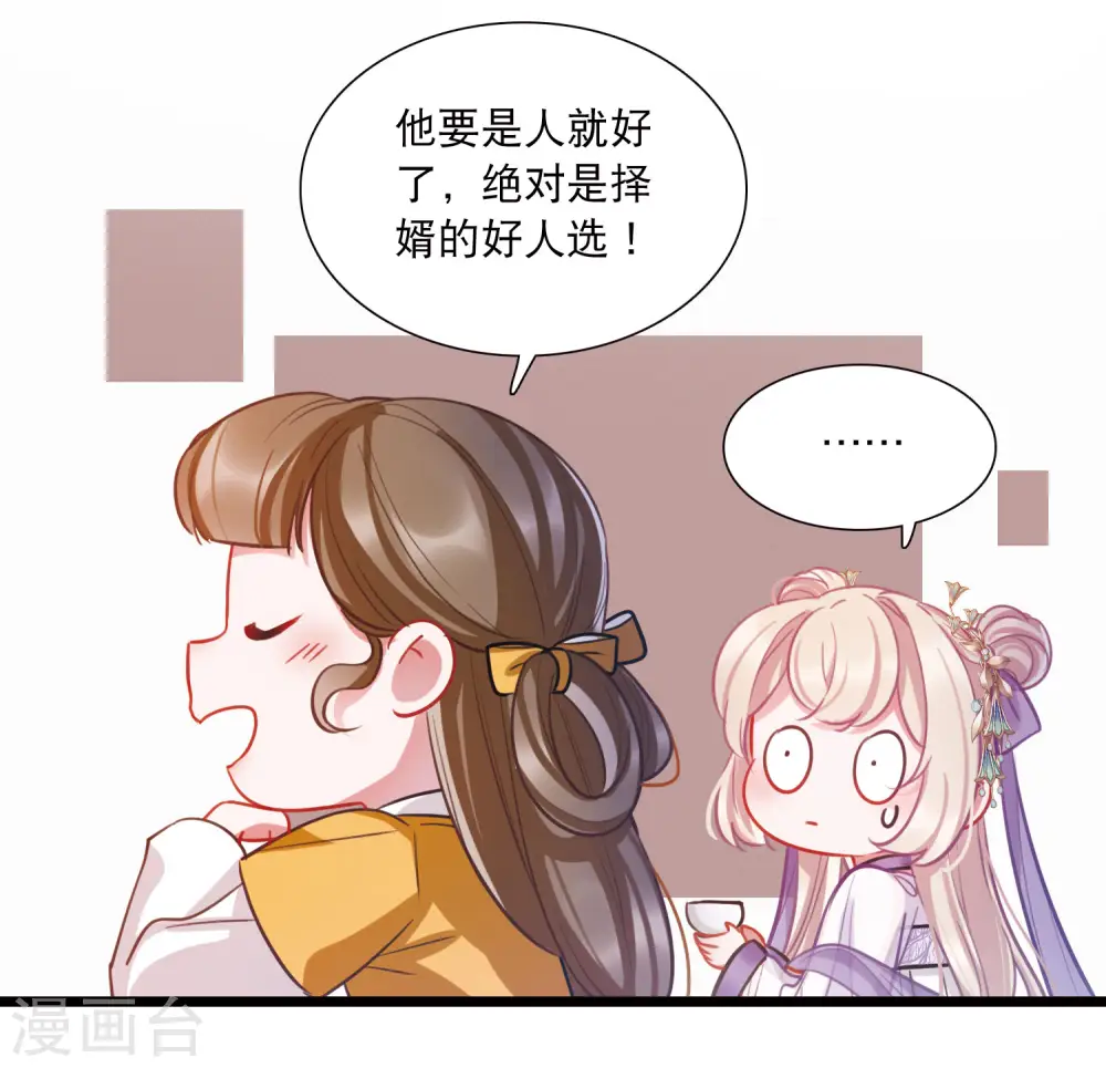 第163话 行动2 第18页