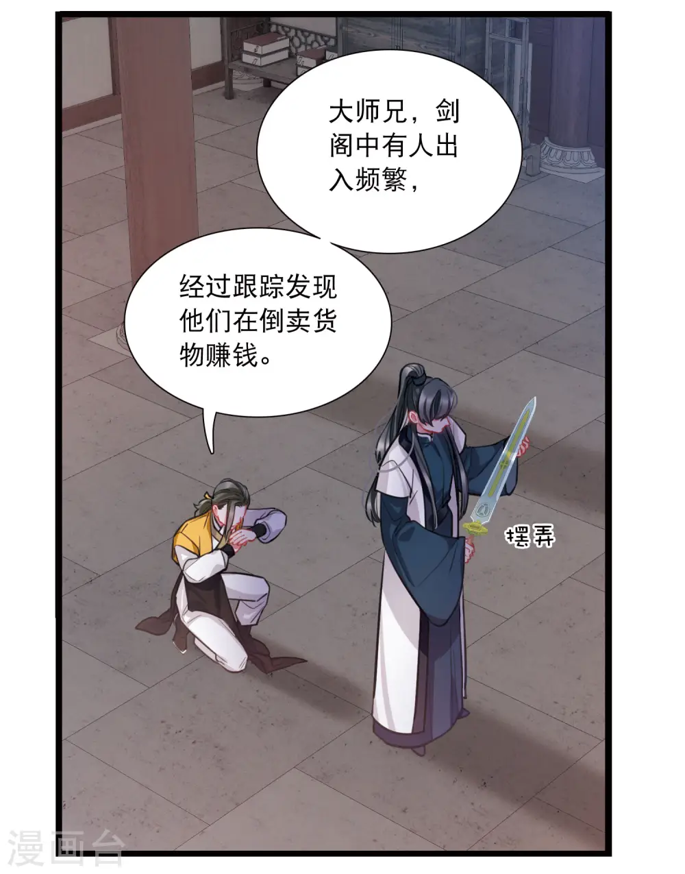 第163话 行动2 第21页