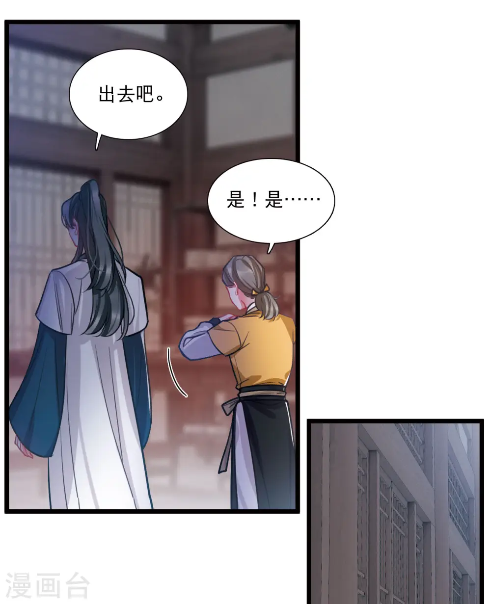 第163话 行动2 第25页