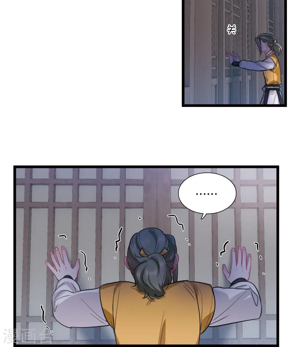 第163话 行动2 第26页