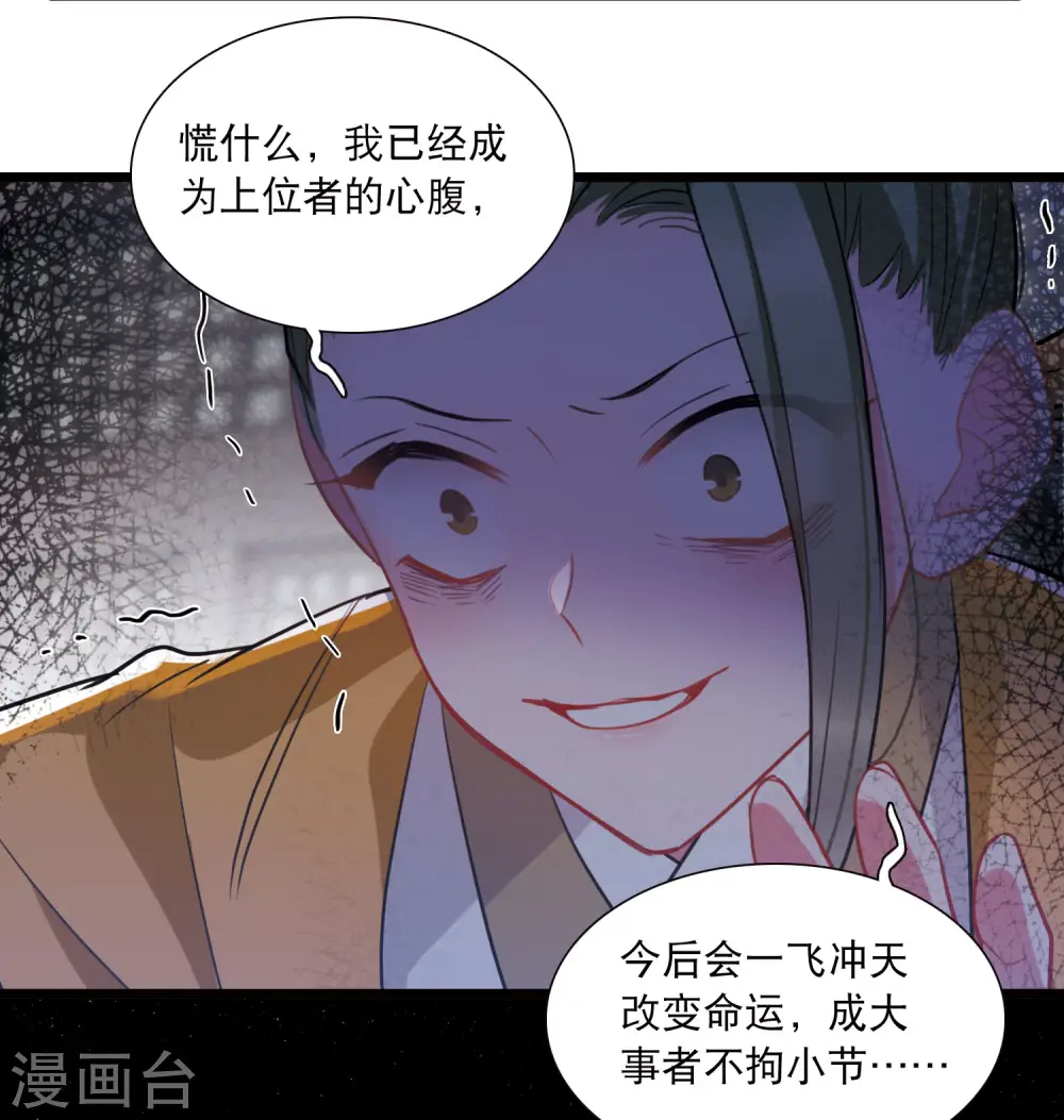 第163话 行动2 第27页